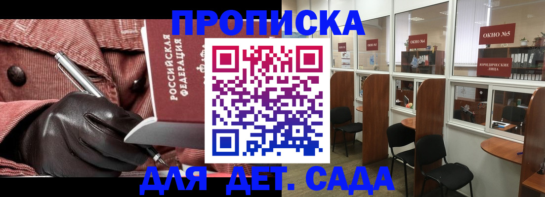 прописка для военкомата в Жигулёвске