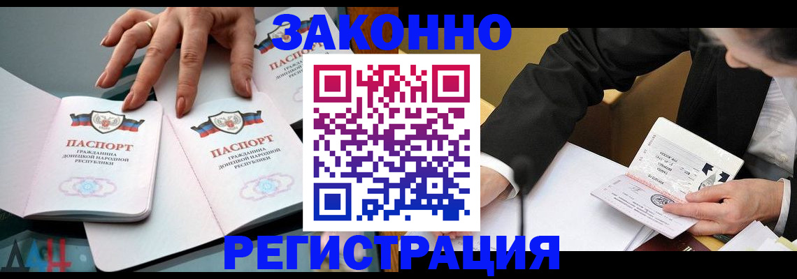 прописка иностранных граждан в Жигулёвске