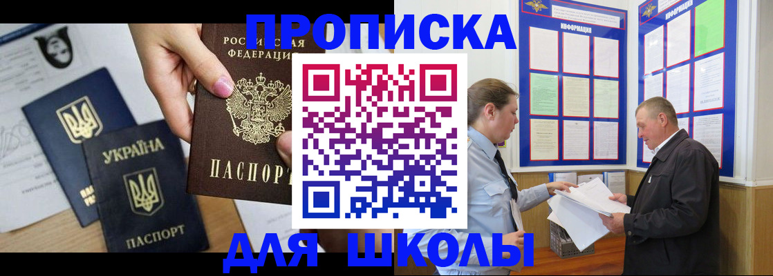 прописка регистрация в Жигулёвске