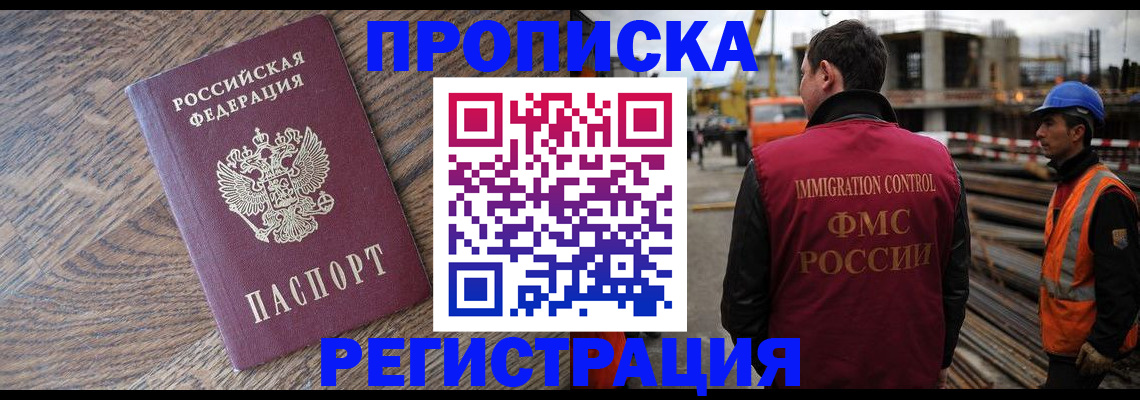 прописка для военкомата в Жигулёвске