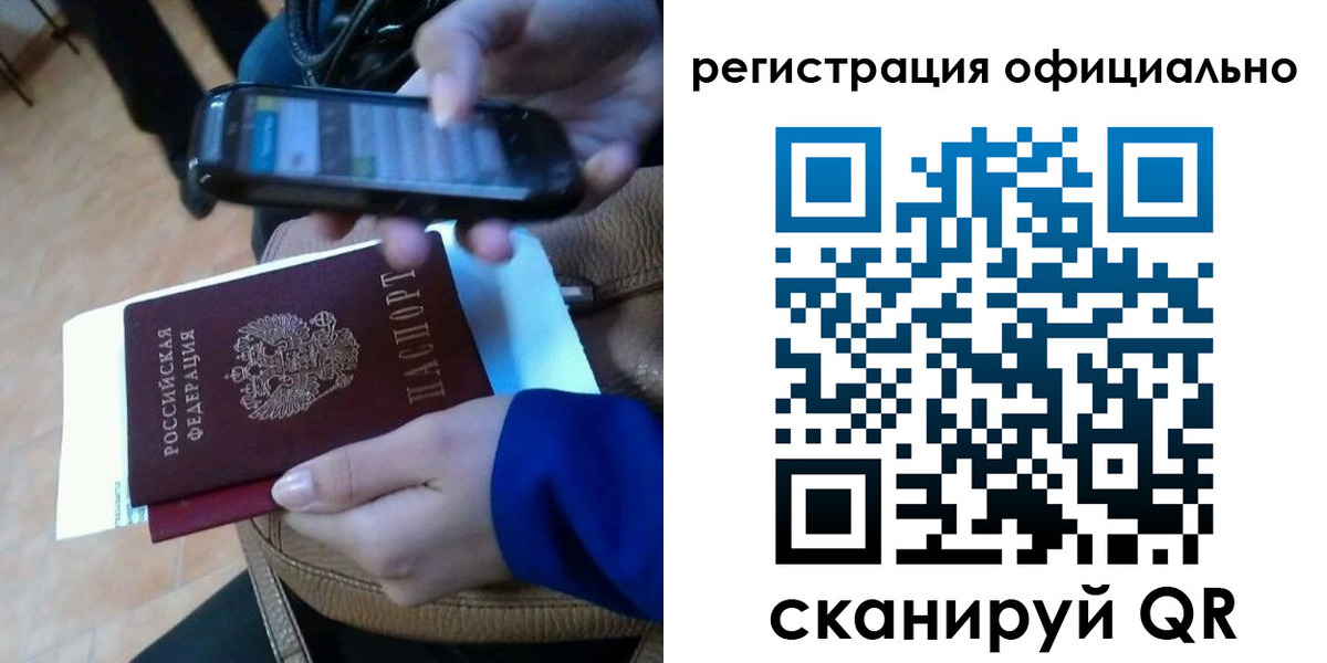 временная регистрация купить в Жигулёвске