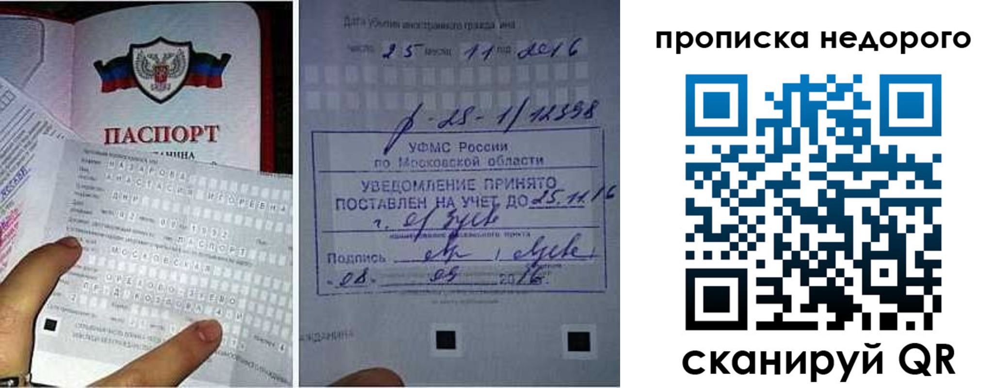 прописка от собственника в Жигулёвске