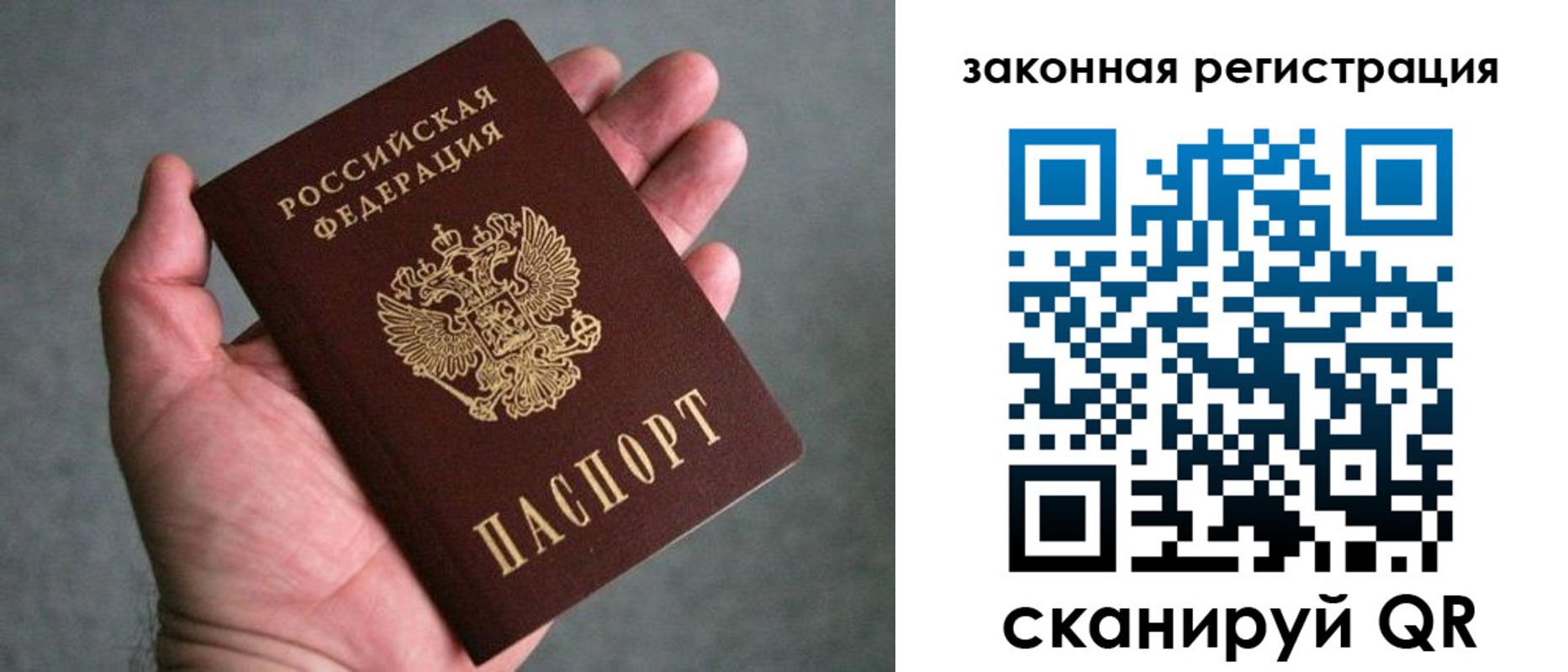 временная регистрация надежно в Жигулёвске