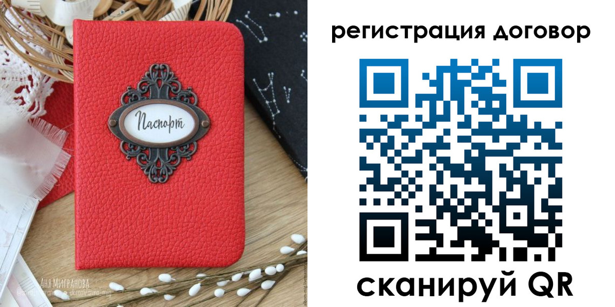 прописка для работы в Жигулёвске