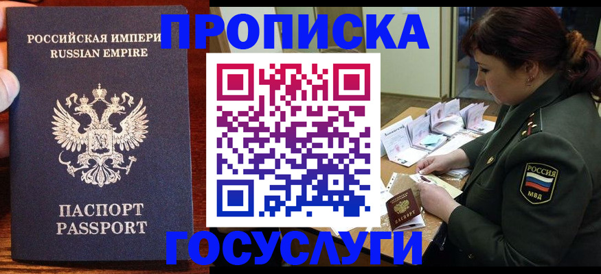 прописка в квартире в Жигулёвске