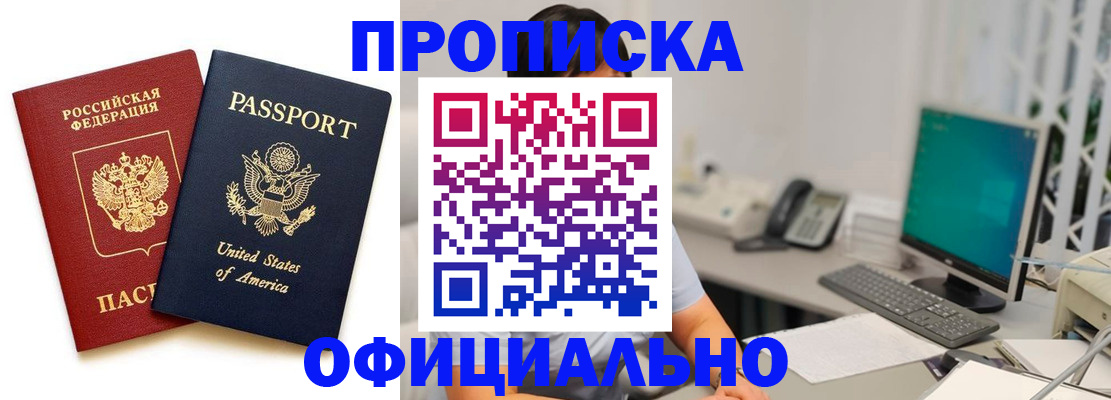 прописка гарантия в Жигулёвске