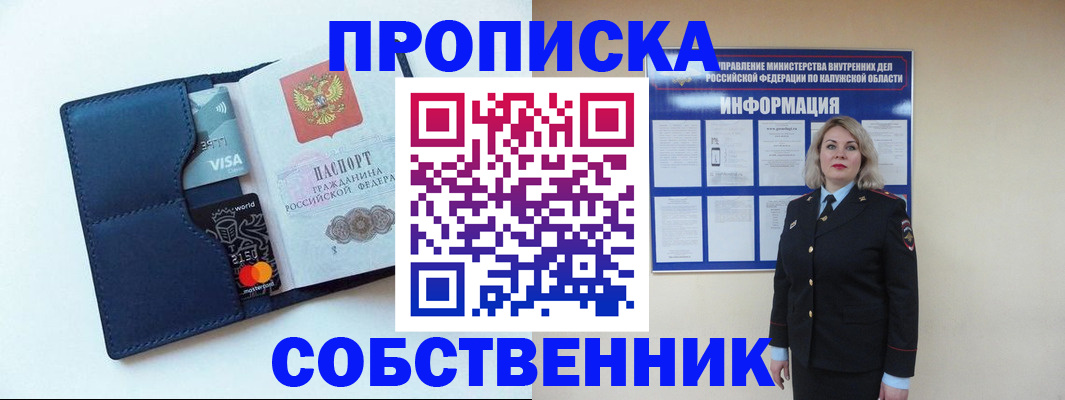 пропишу в квартире в Жигулёвске