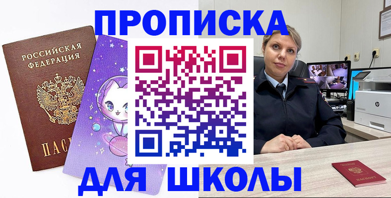 прописка паспорт в Жигулёвске