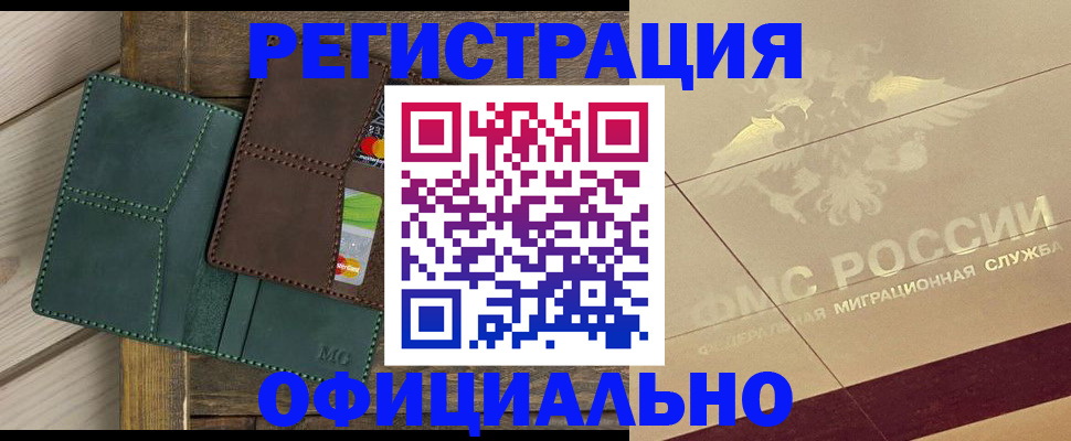 временная регистрация госуслуги в Жигулёвске