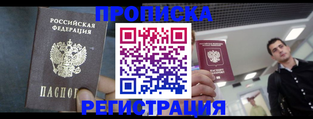 найти адрес прописки в Жигулёвске