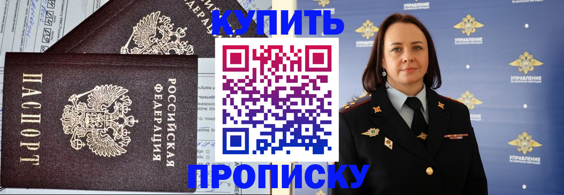 прописка ребенка в Жигулёвске