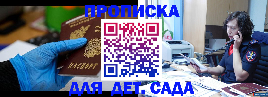 временная регистрация в квартире в Жигулёвске
