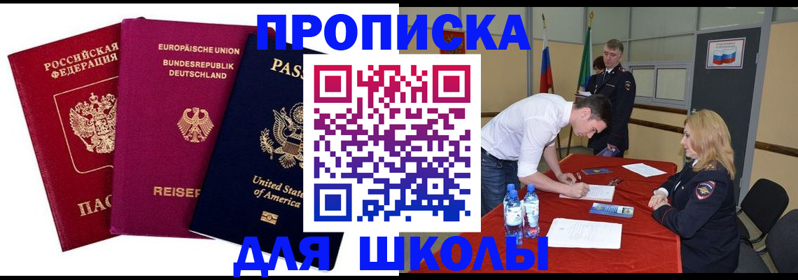 временная регистрация 2025 в Жигулёвске